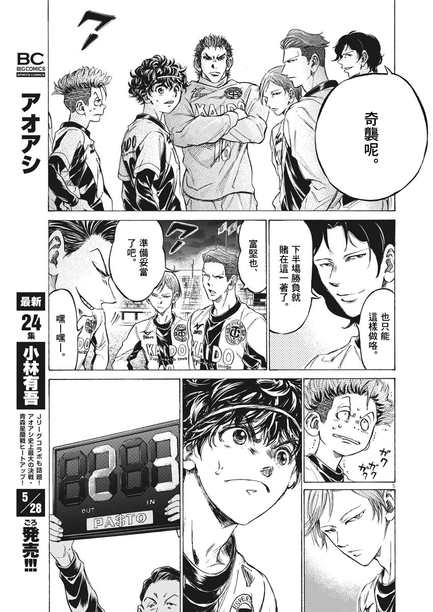 第254话4