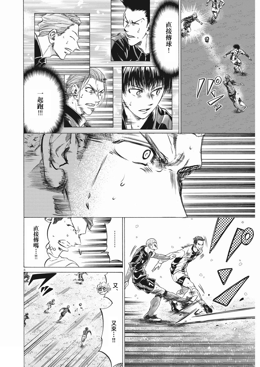 第267话7