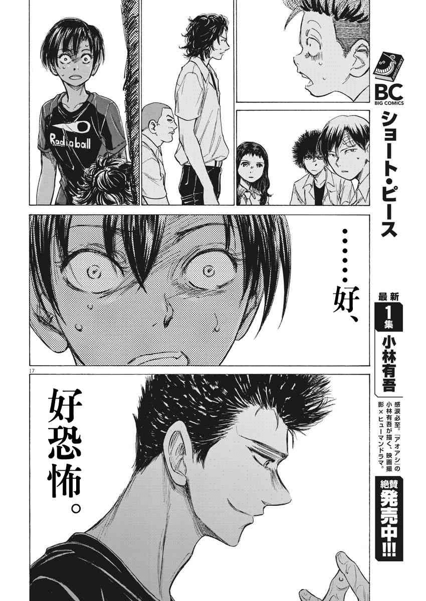 123话16