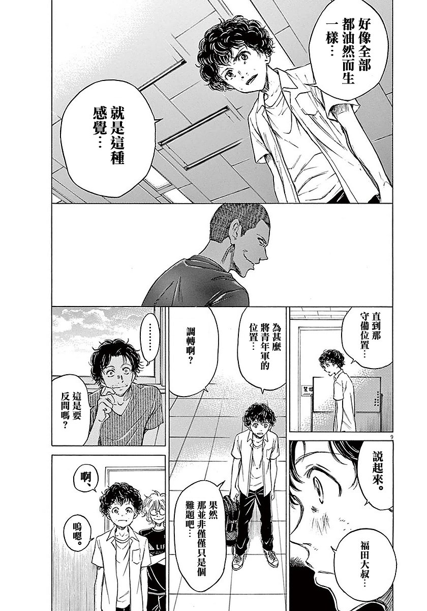 18话8