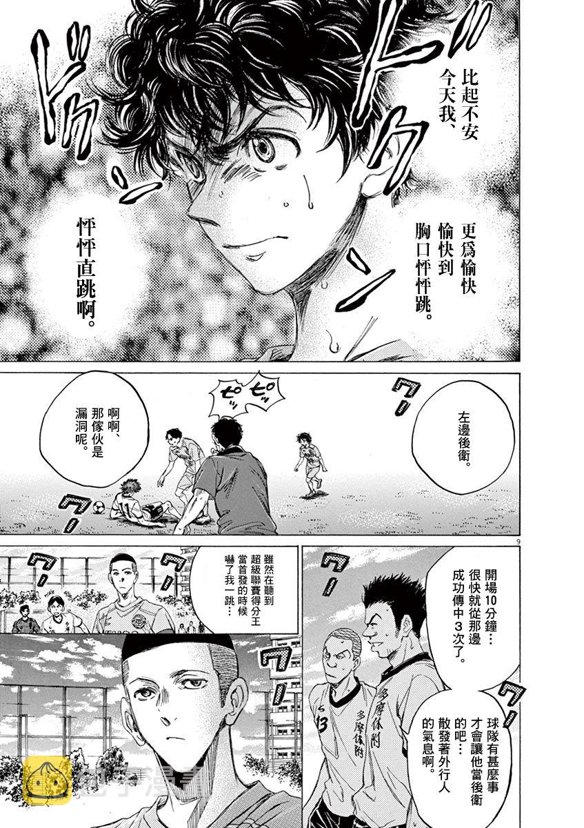 77话8