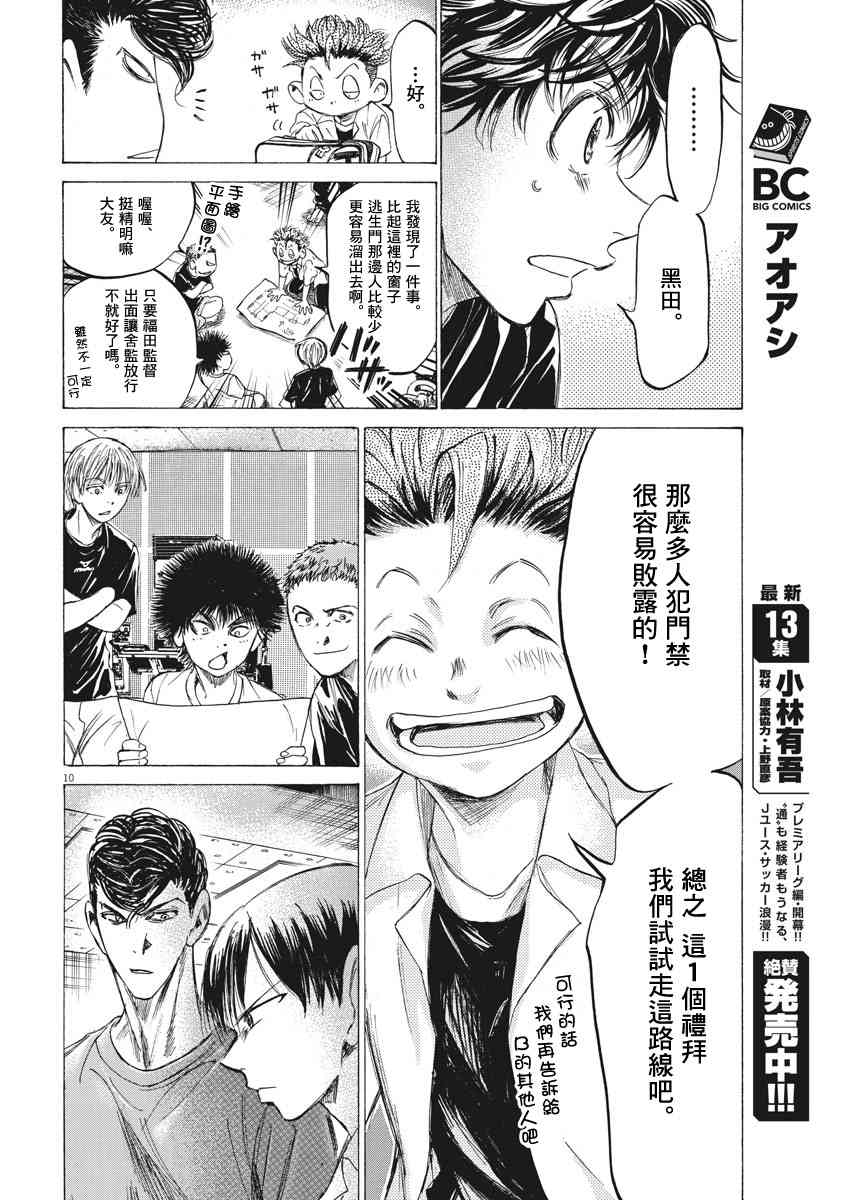 143话9