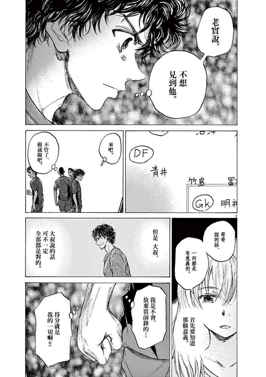 66话7