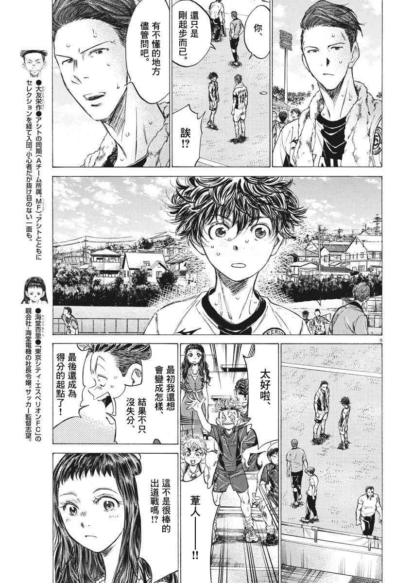 137话9