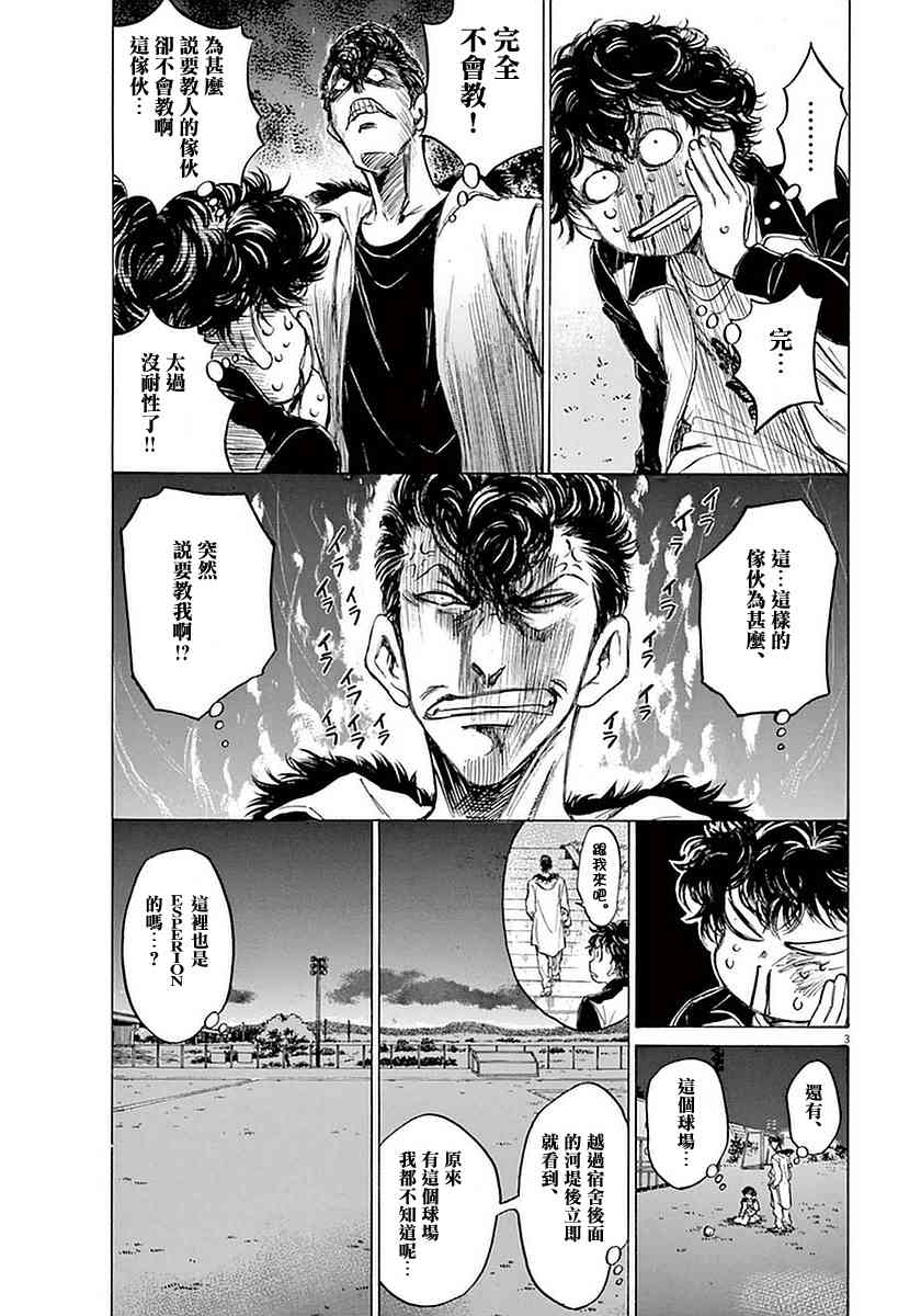 38话2