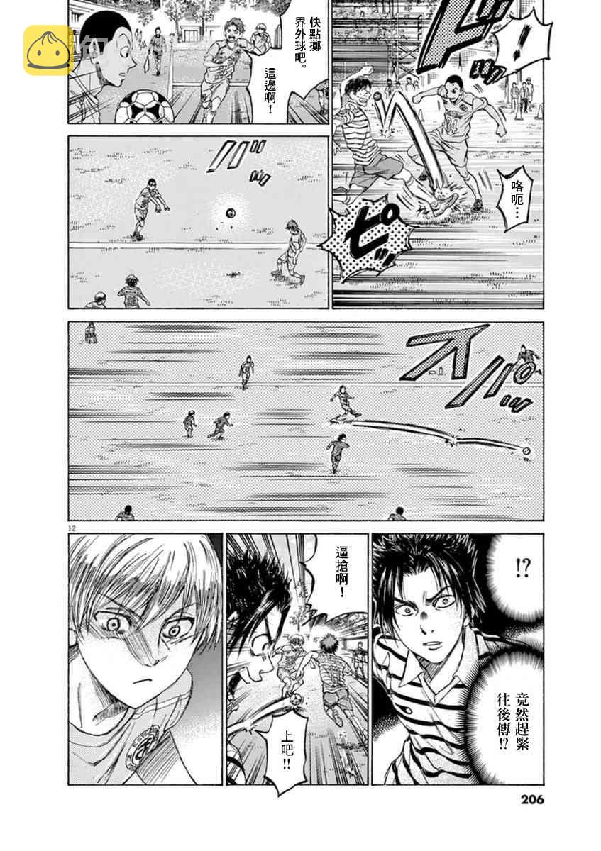 94话10
