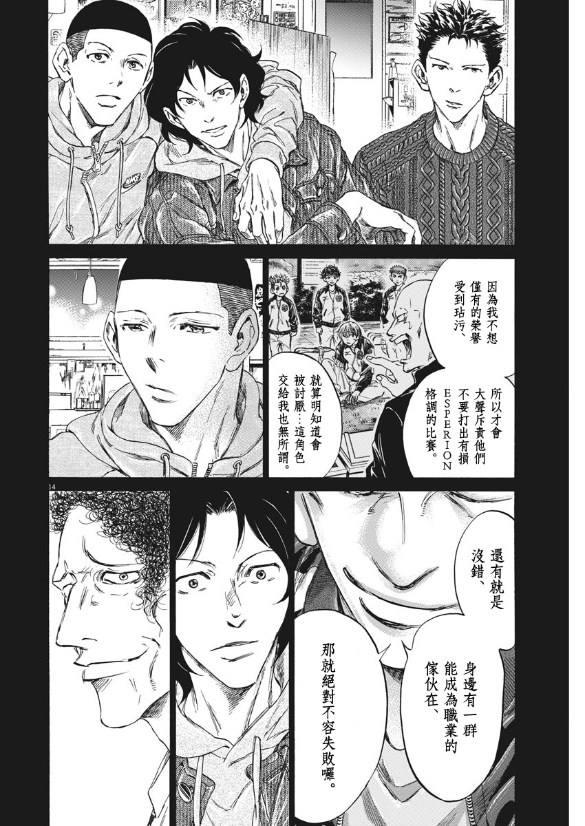 第247话13