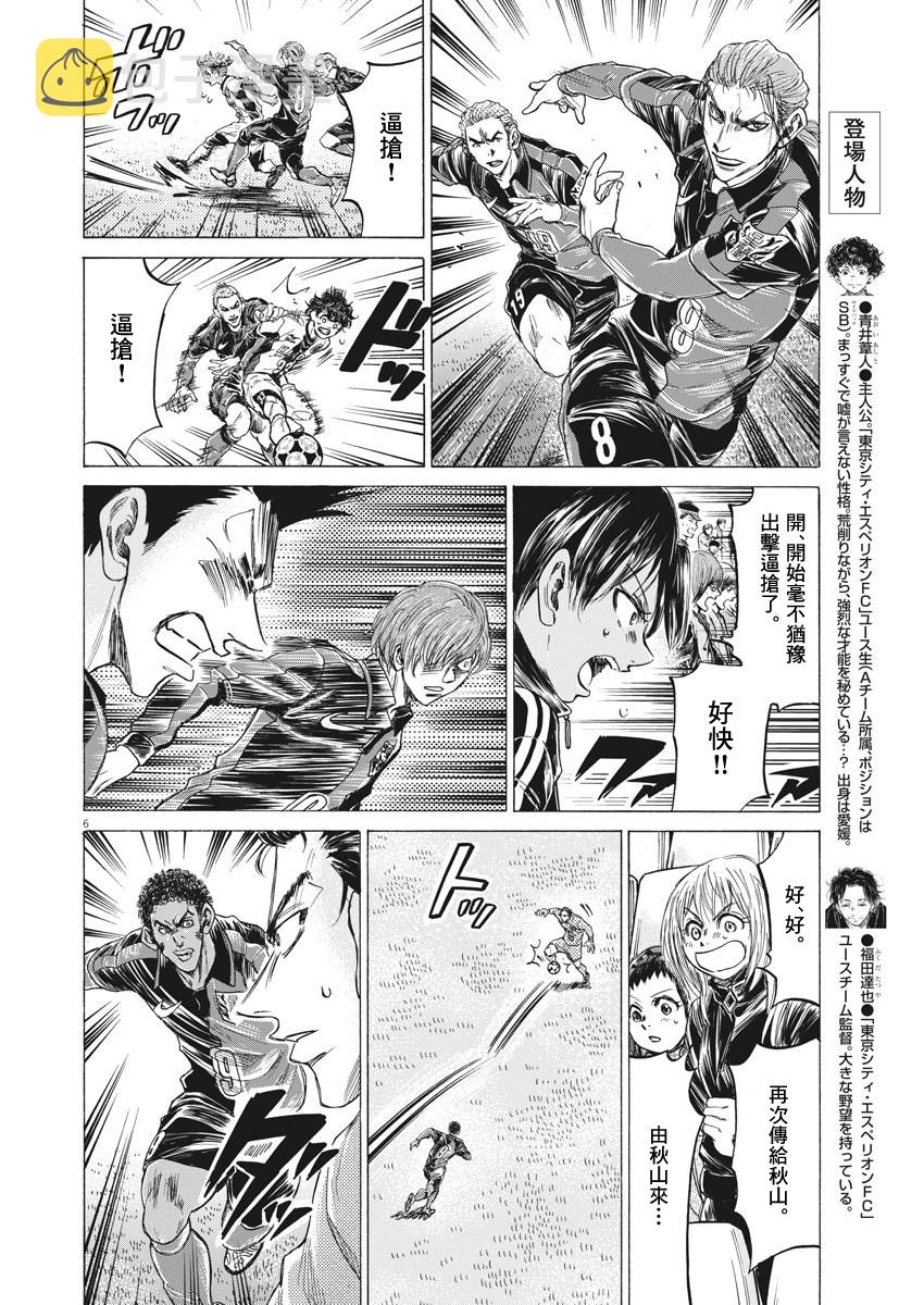 第242话5