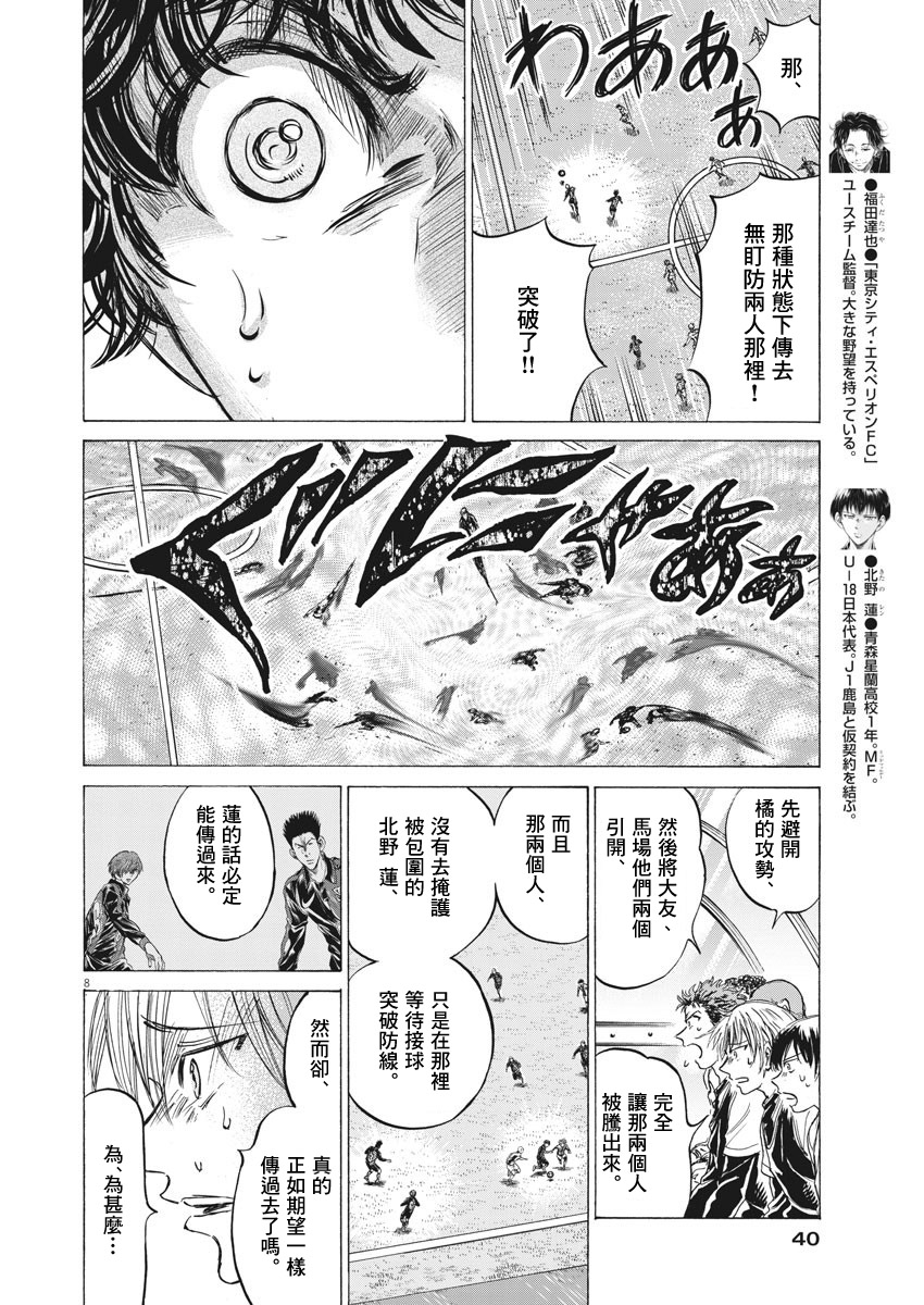第245话7