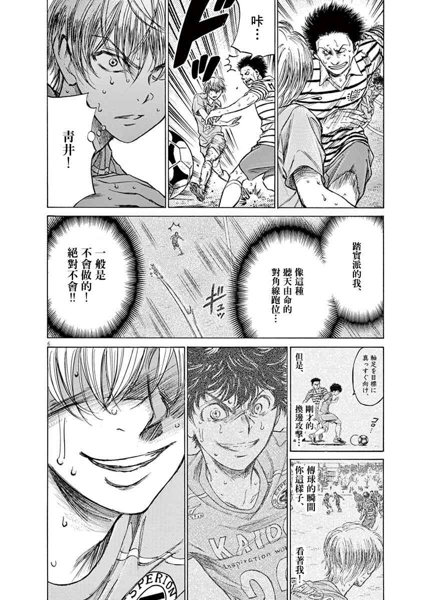 113话5