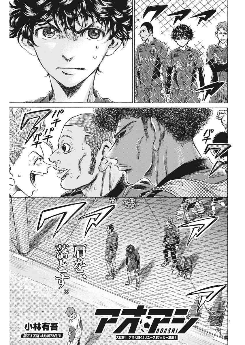 217话2