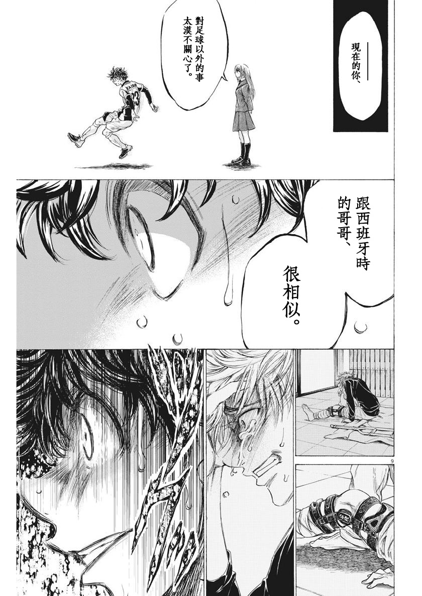 198话8
