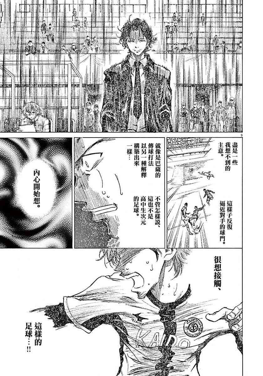 8话10