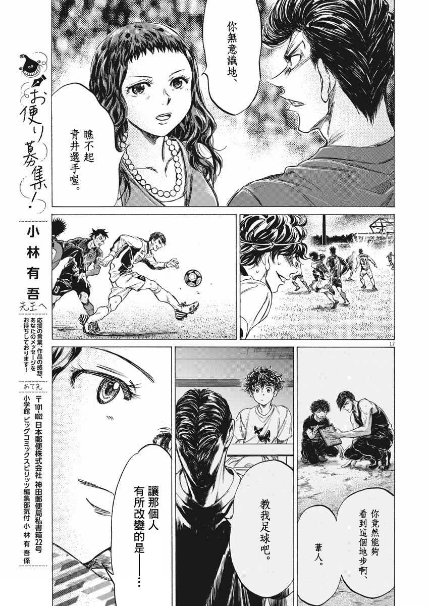 第259话16