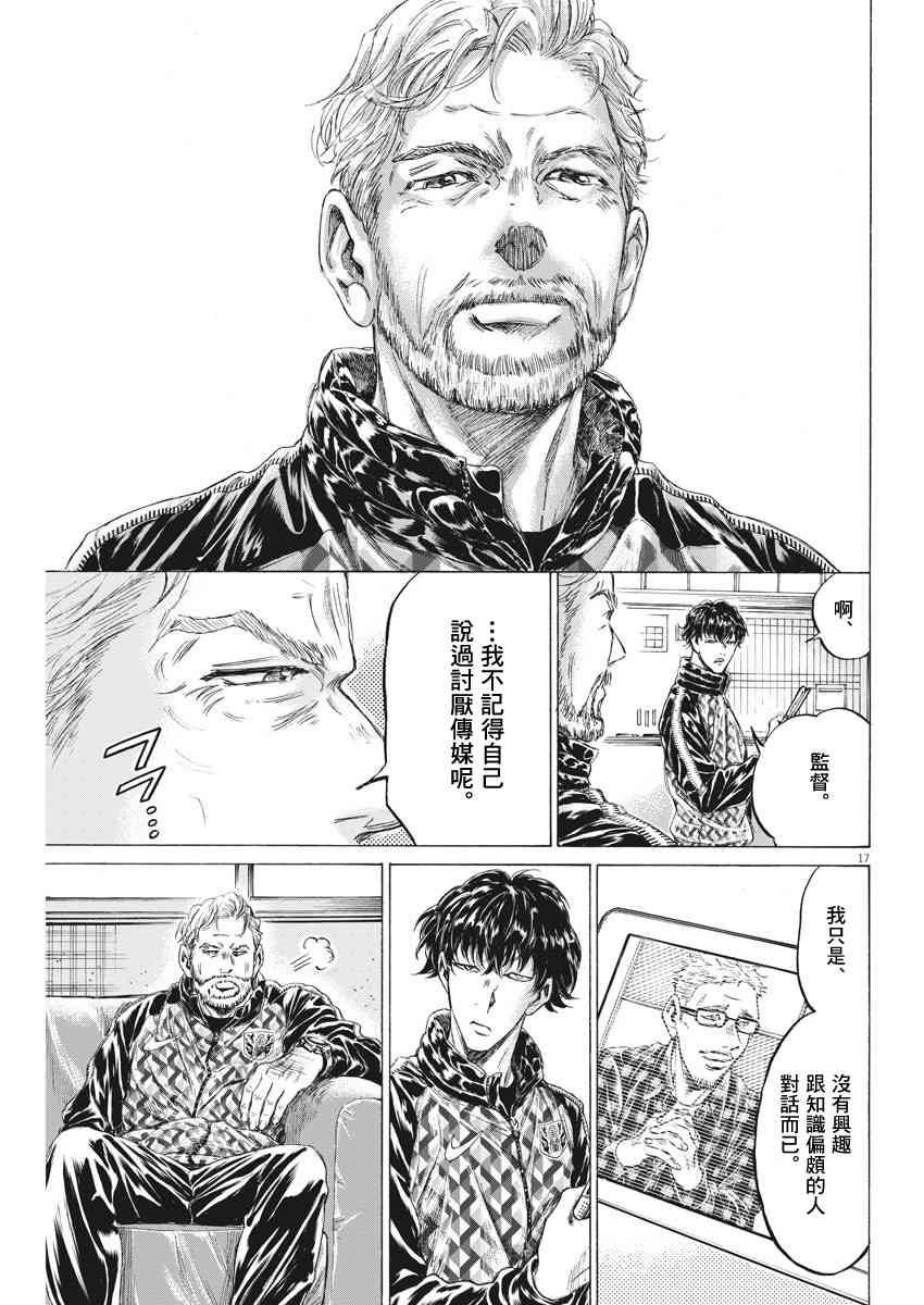 207话16