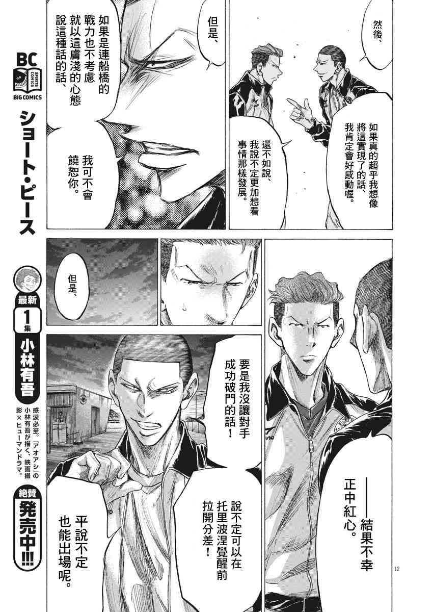 204话12