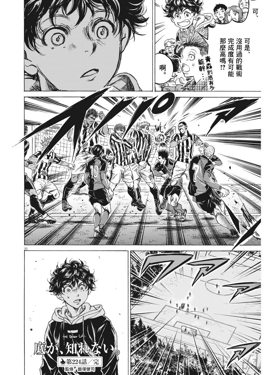 224话18