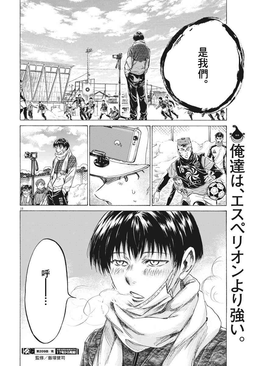 209话17