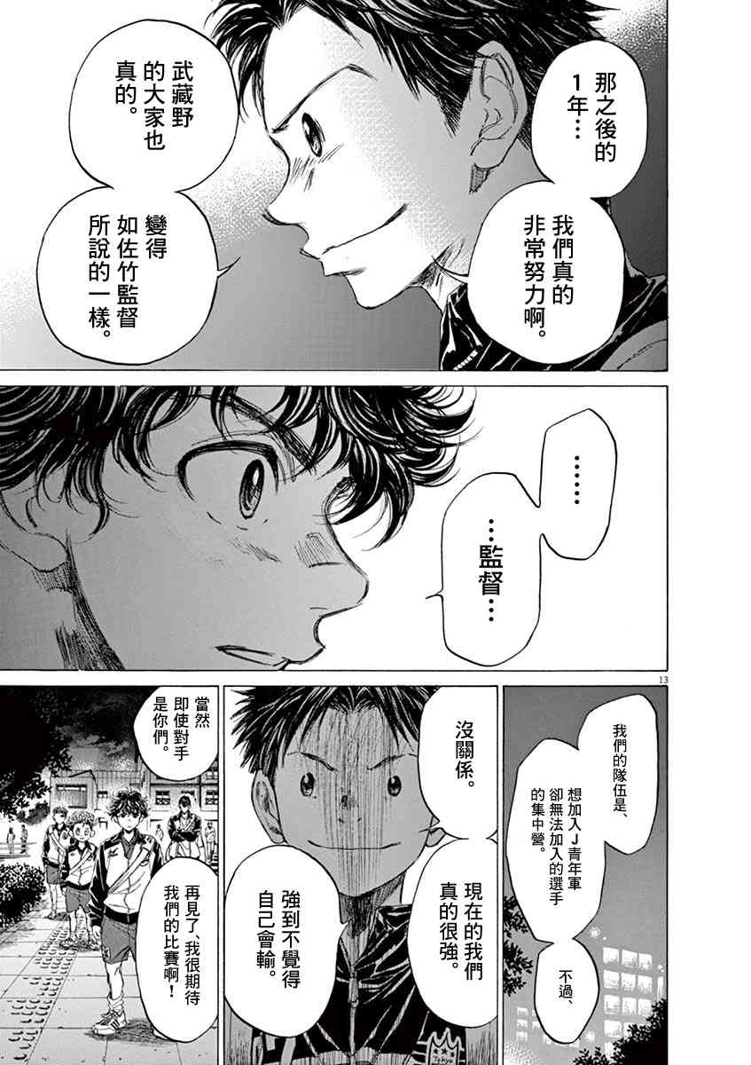 75话12