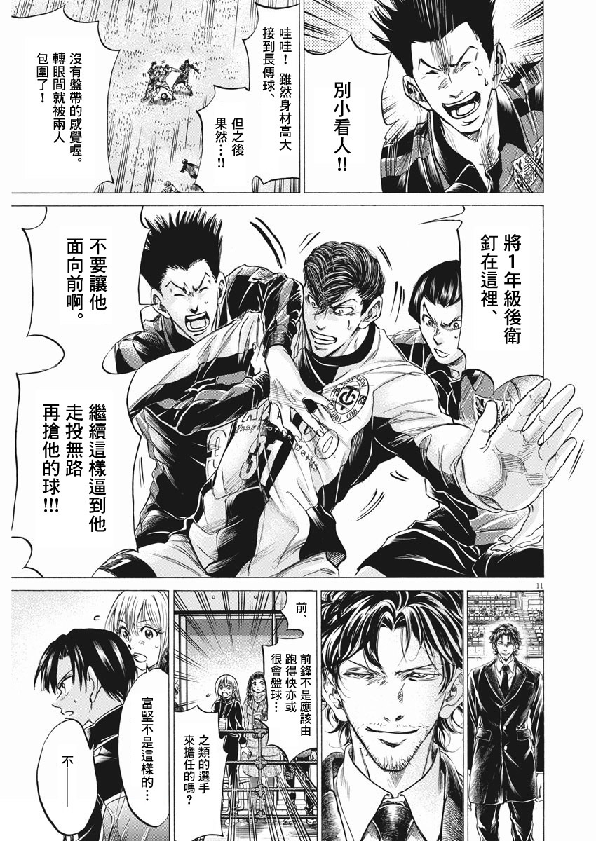 第258话10