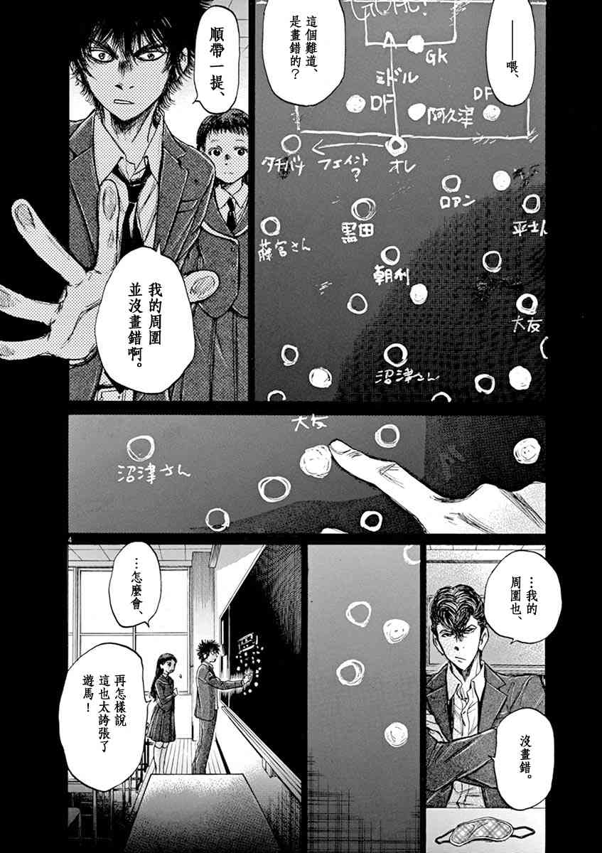 54话3