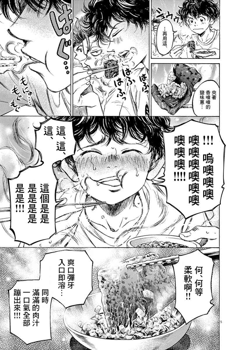 56话4