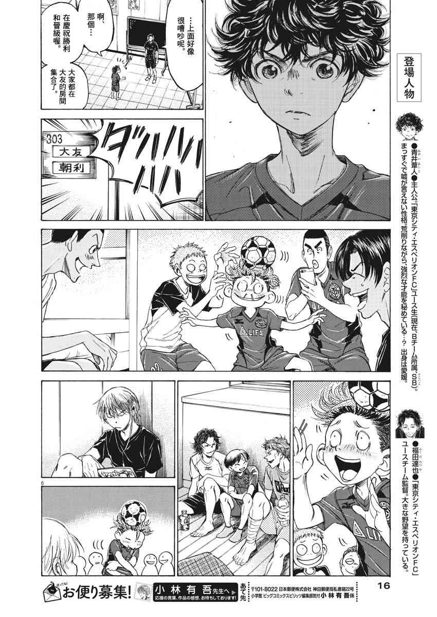 116话5