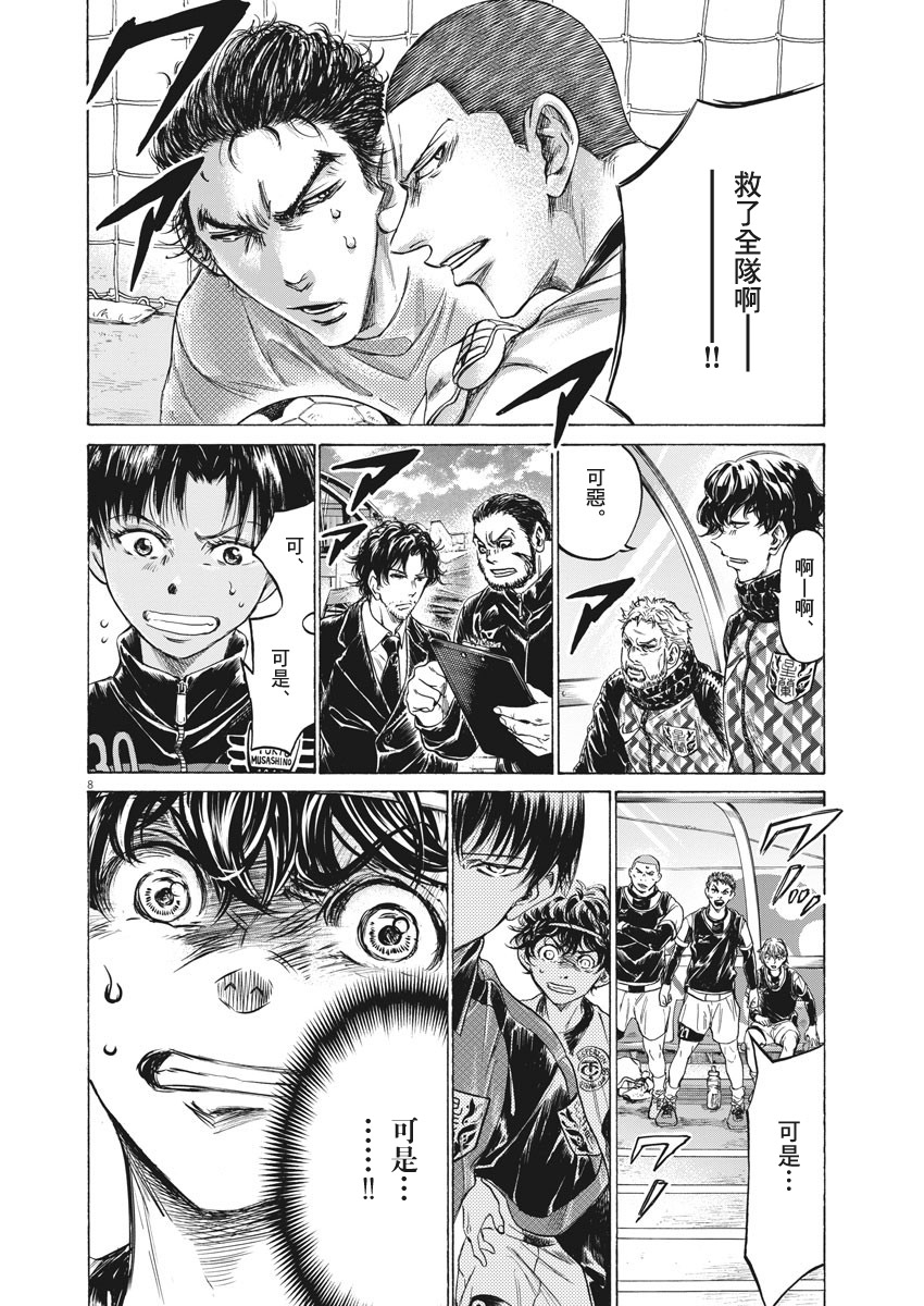 第246话6