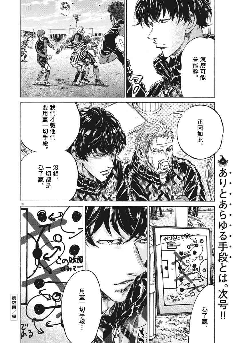 226话17