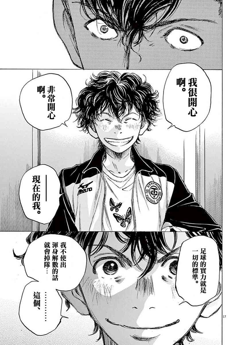 37话16