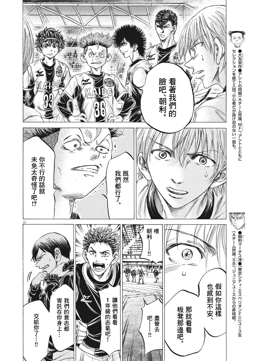 第254话9