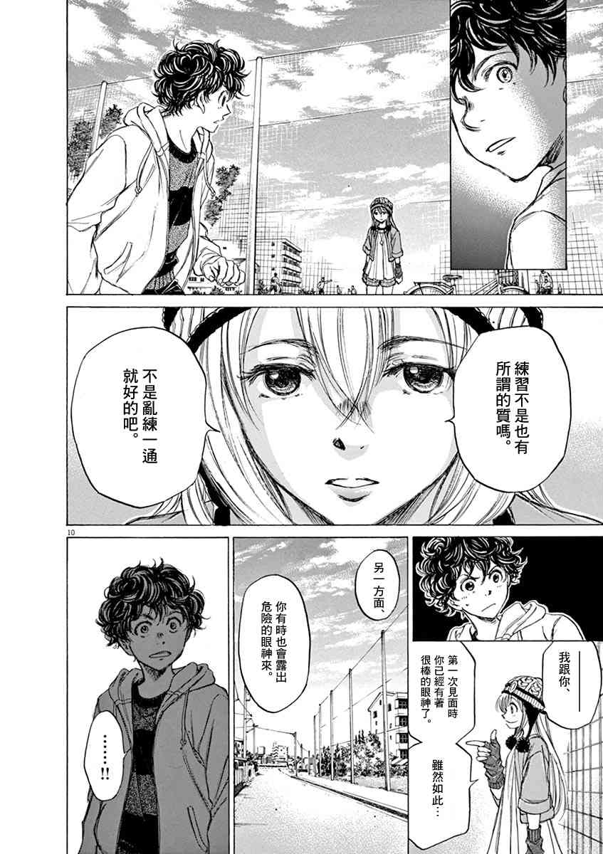 44话9