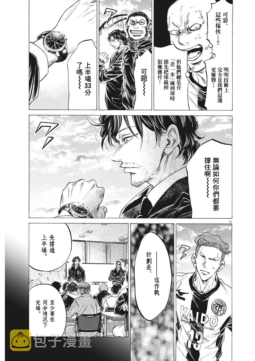 第242话10