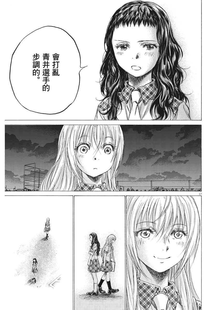 151话16