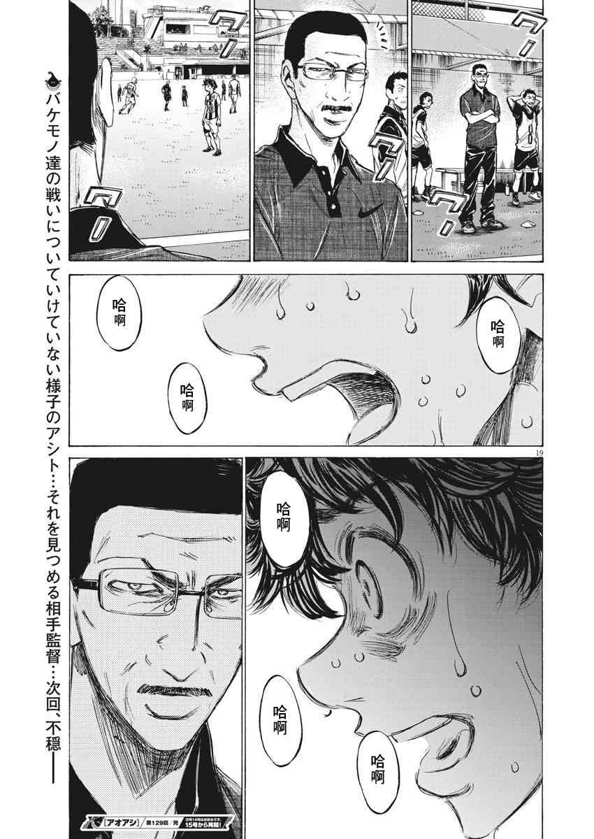 129话18