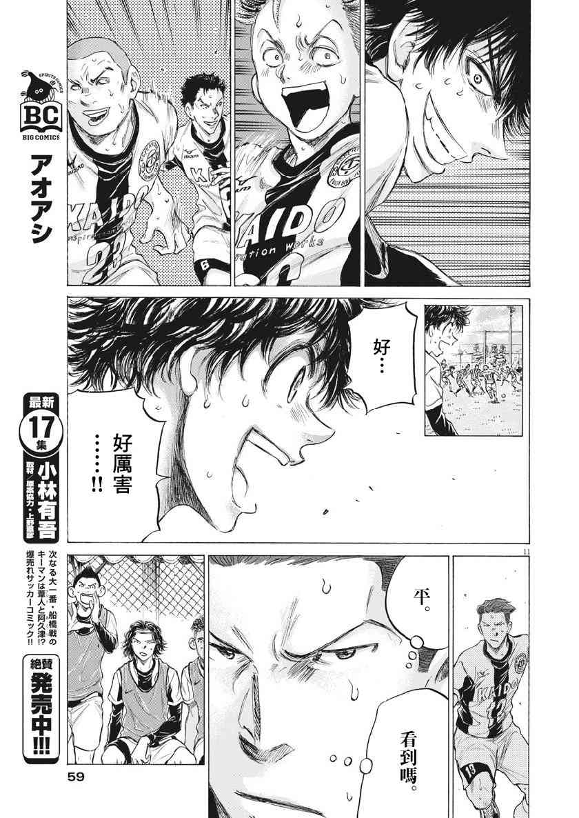 184话10