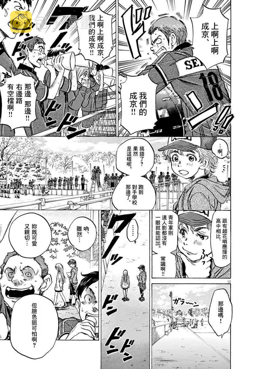 47话12
