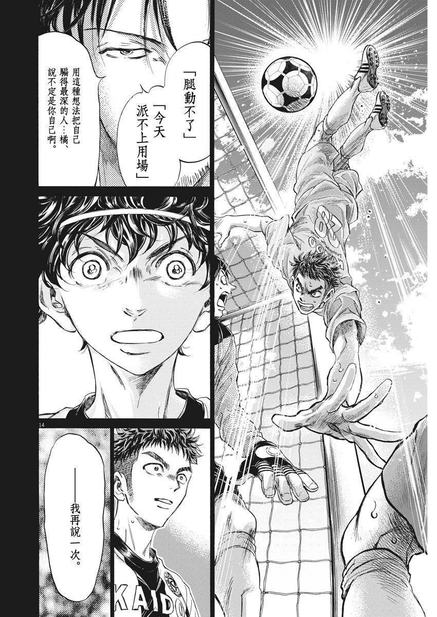 第249话13