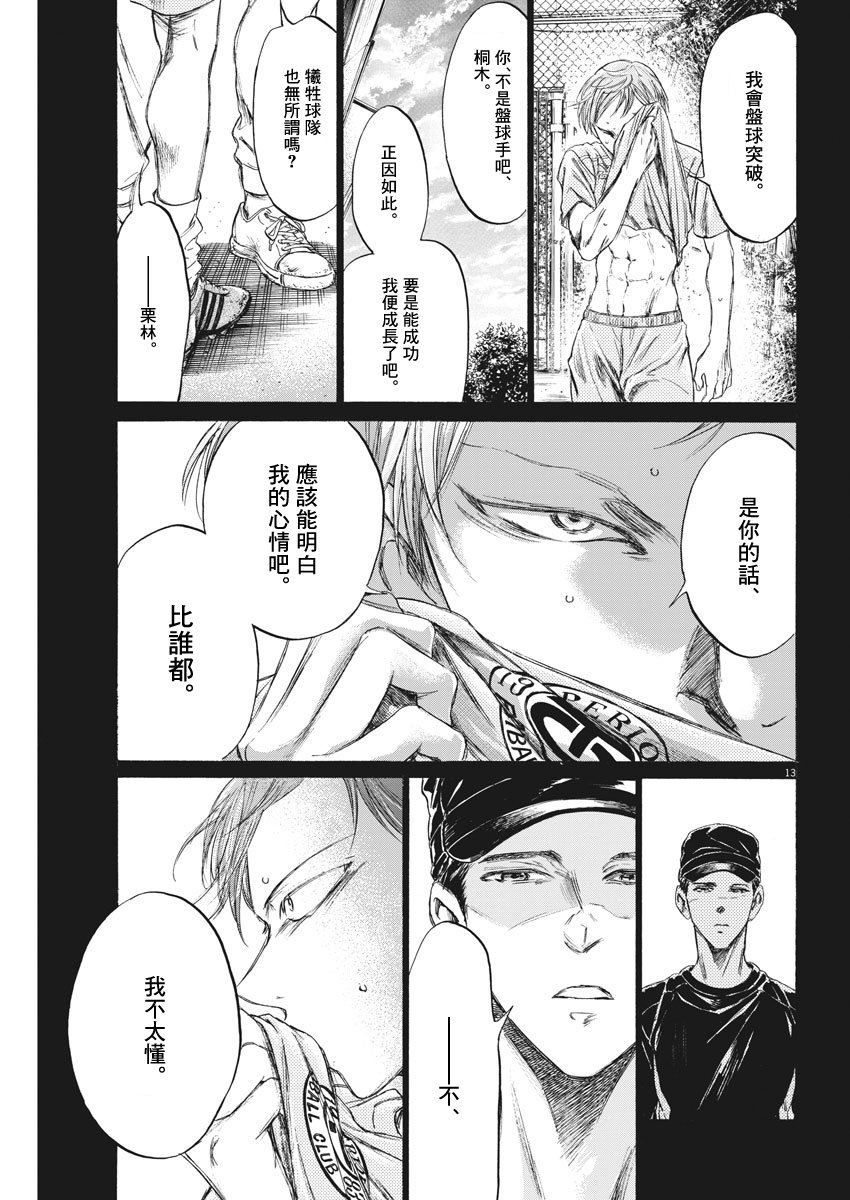 164话12