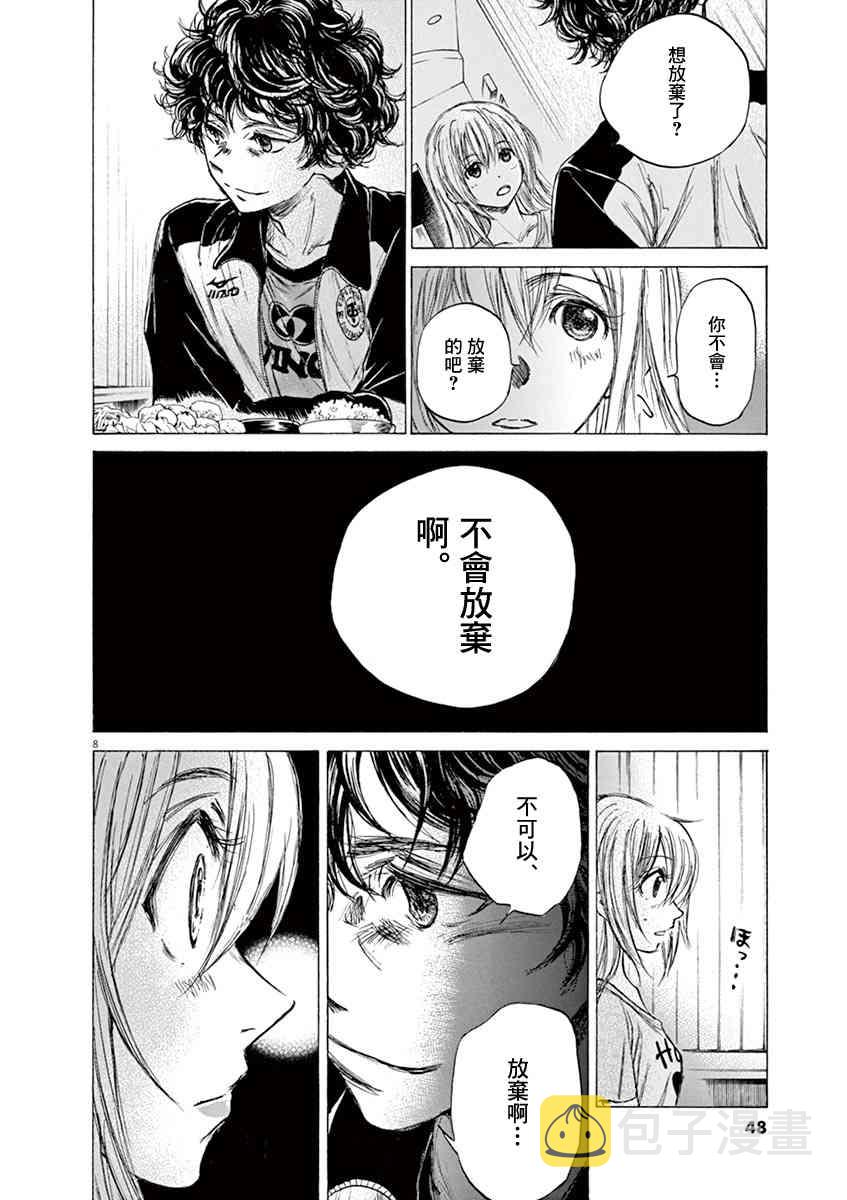 64话7