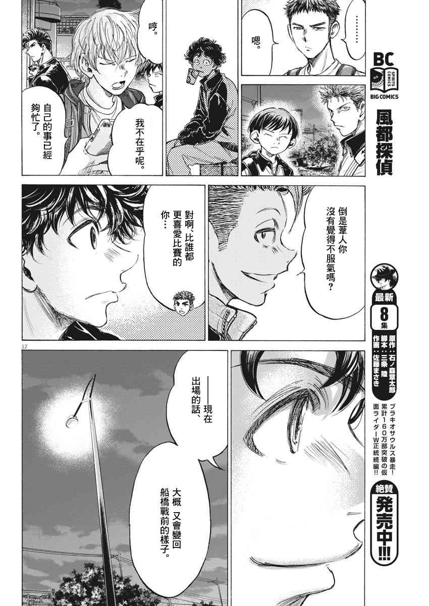 212话11