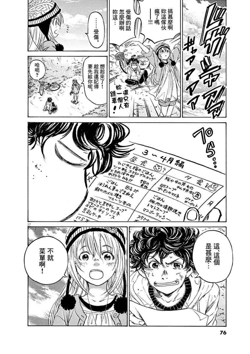 43话16