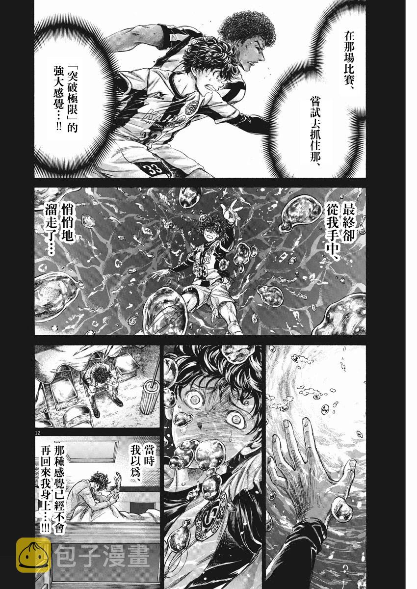第264话11