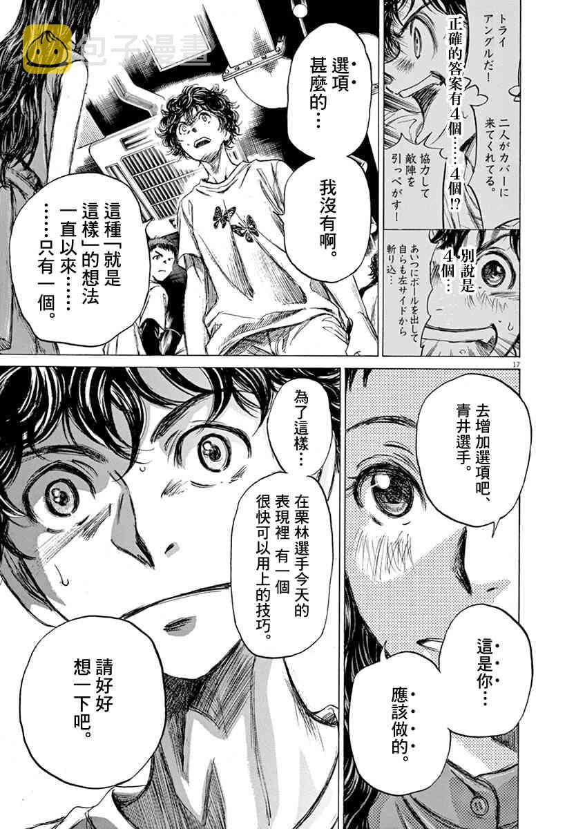 57话16