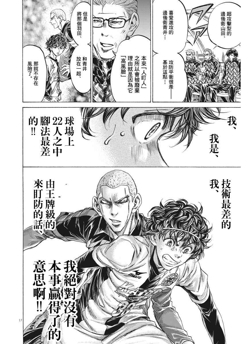 237话16
