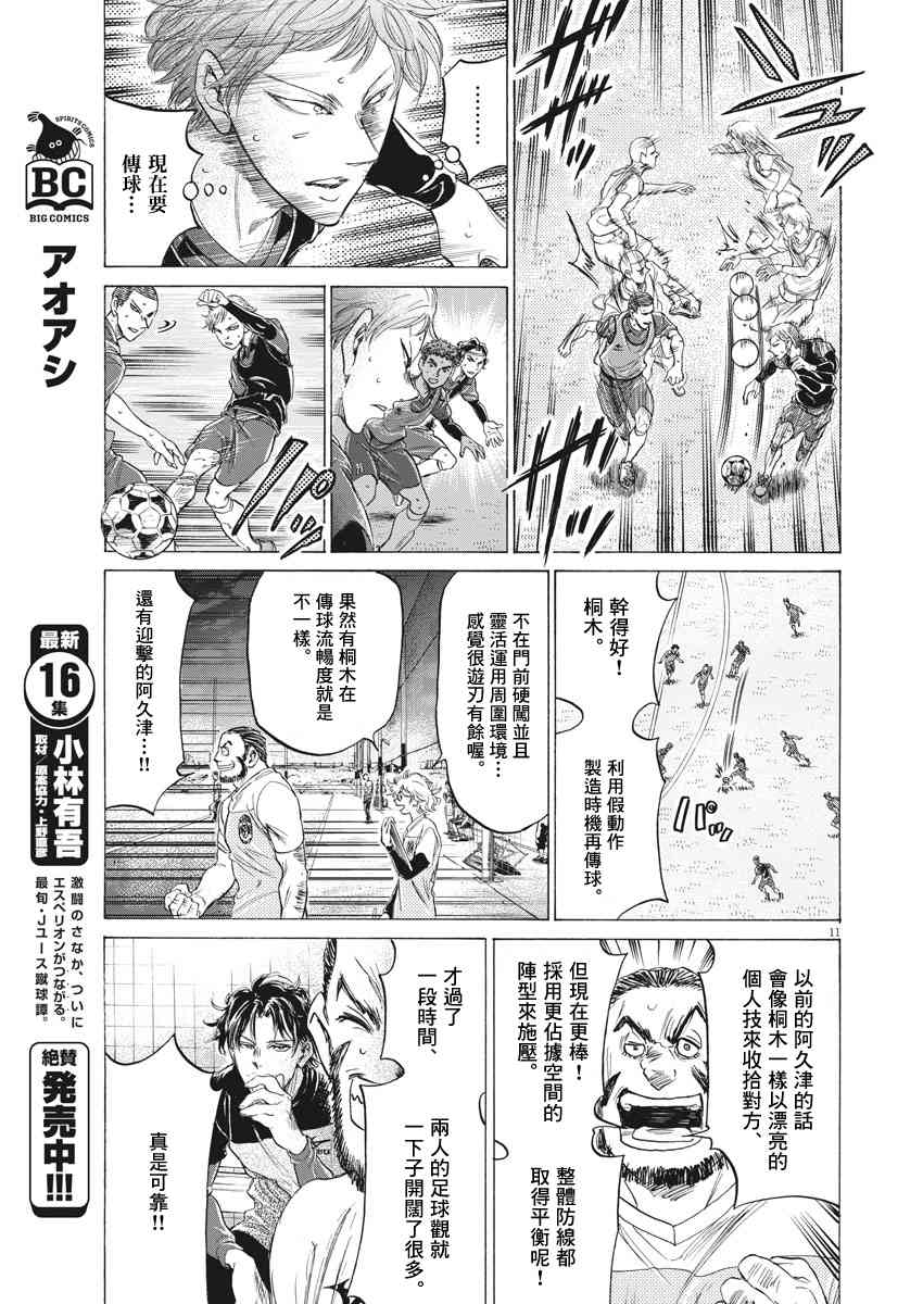 174话10