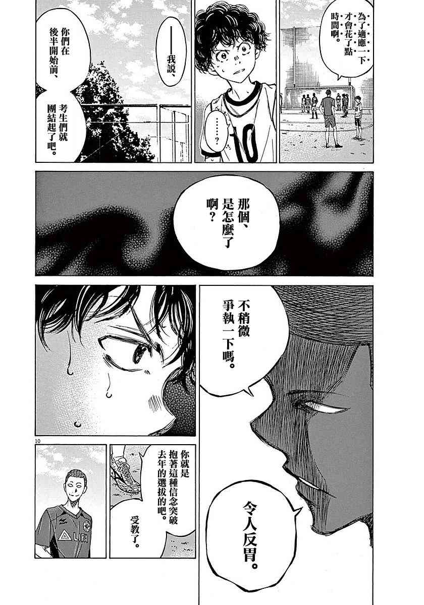12话9