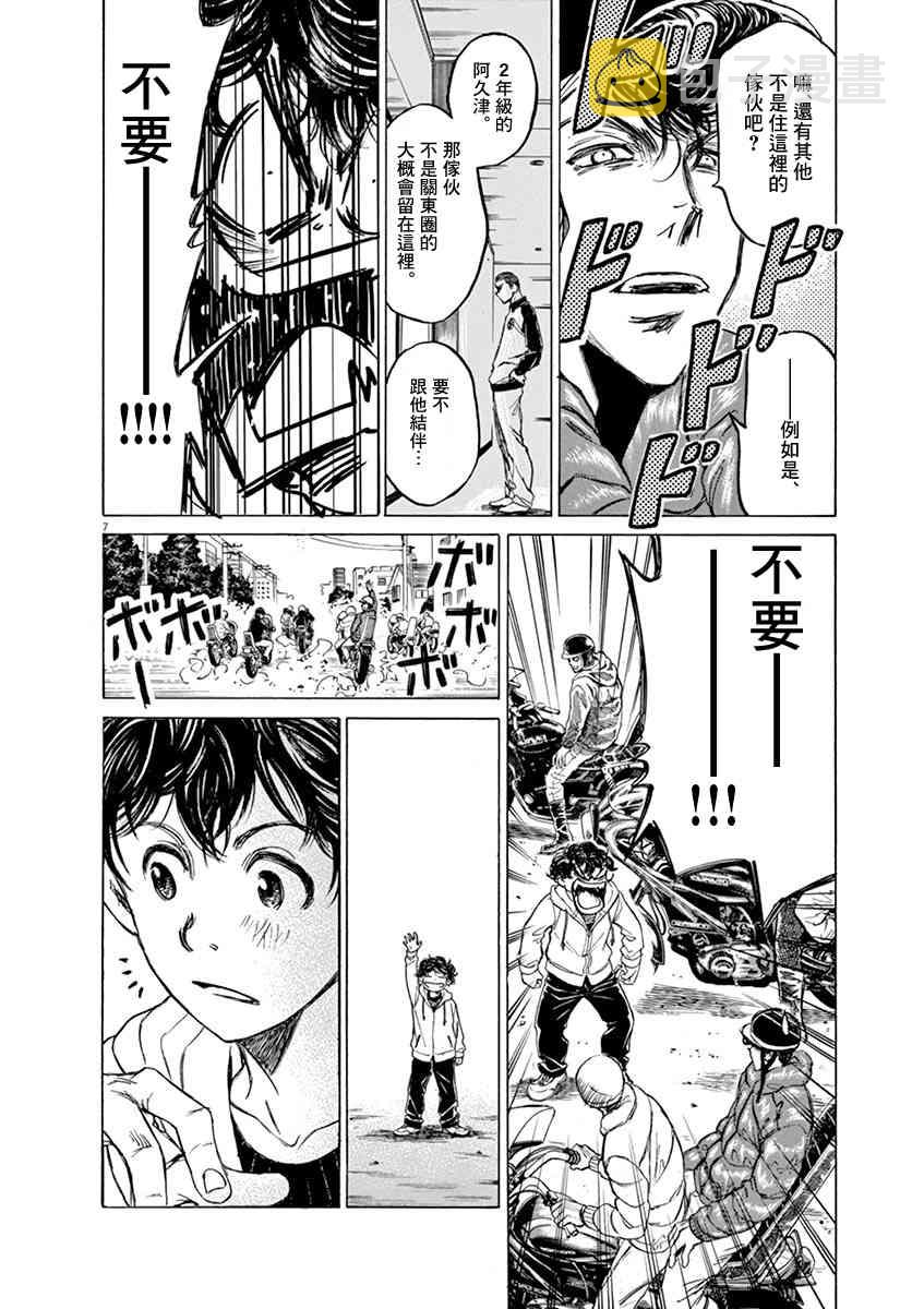 43话6