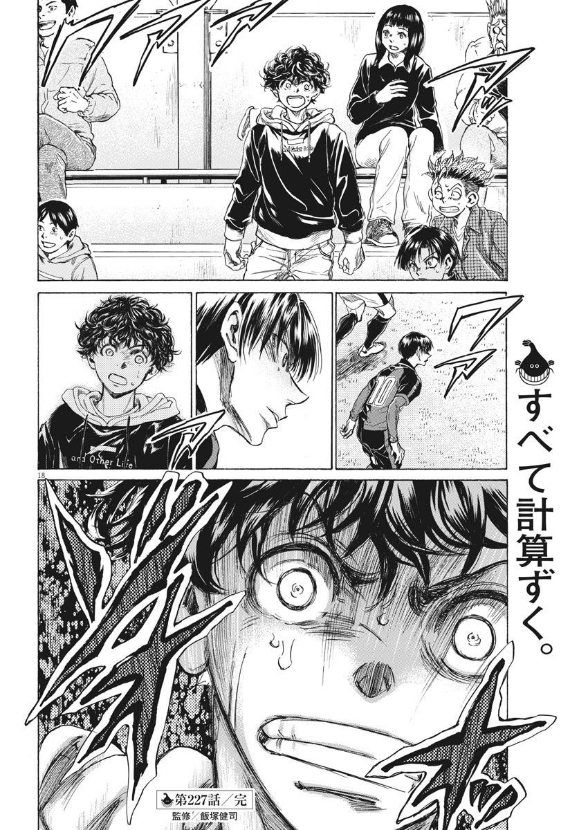 227话17