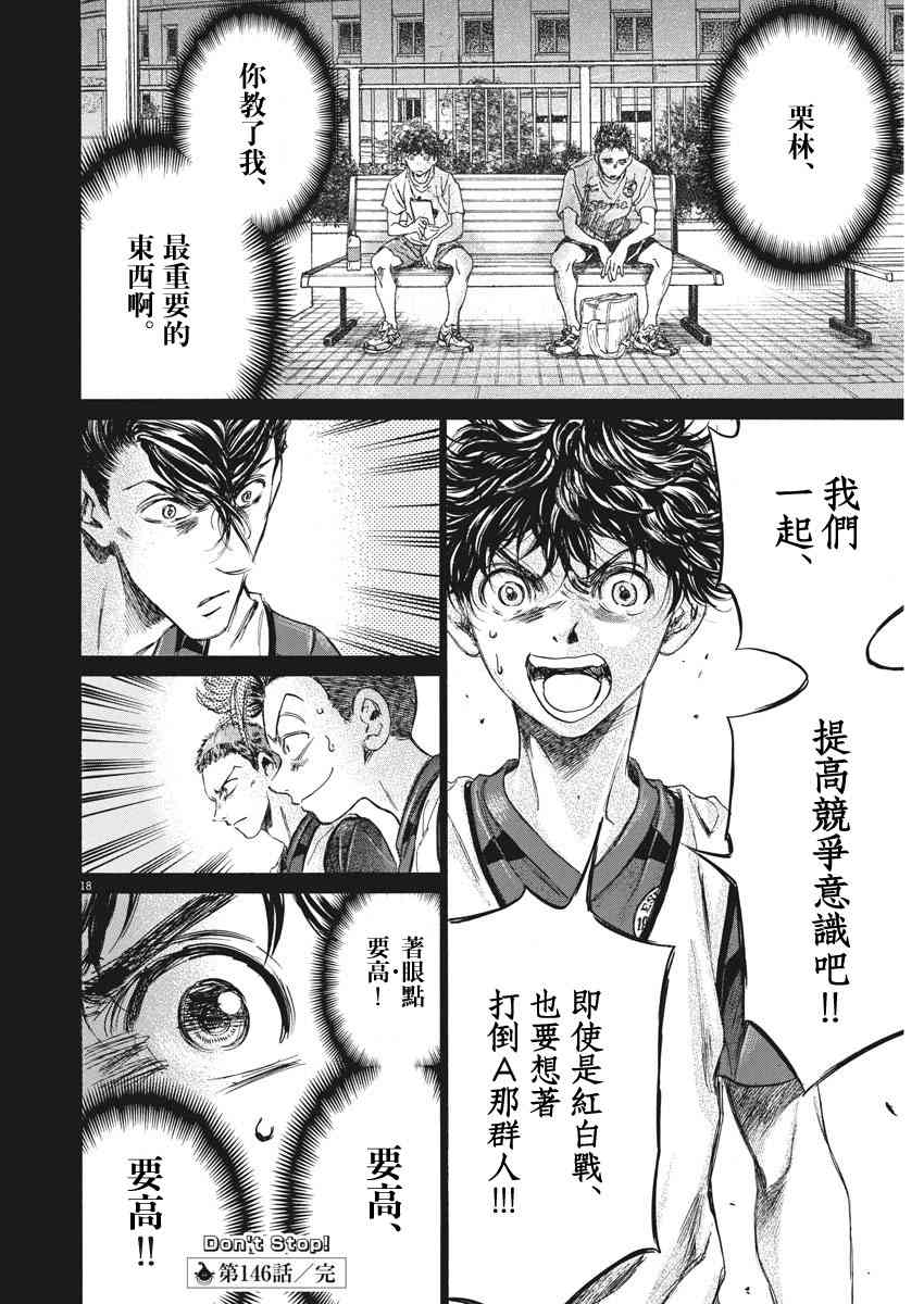 146话17